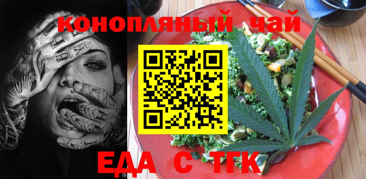 Печенье с ТГК конопля  Вход с VPN  Кимовск 