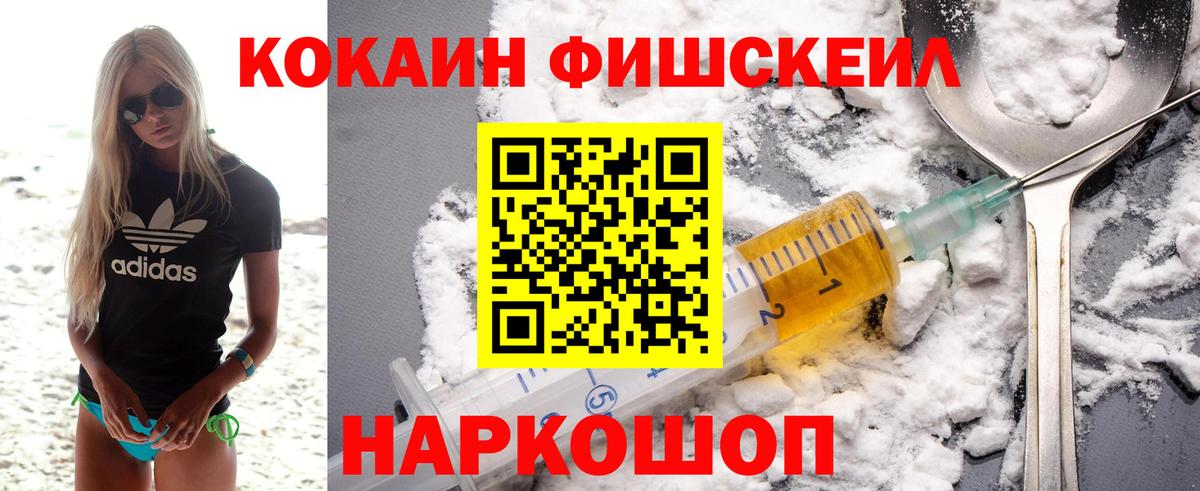 Cocaine Эквадор  COCAIN VHQ  Кимовск  Вход с VPN 