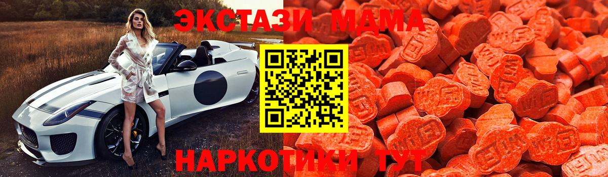 Ecstasy 280мг Кимовск