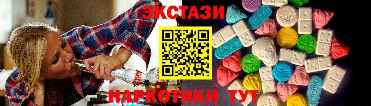 Кимовск  ЭКСТАЗИ  Ecstasy DUBAI  Вход с VPN  кракен ссылки  Ecstasy ешки 