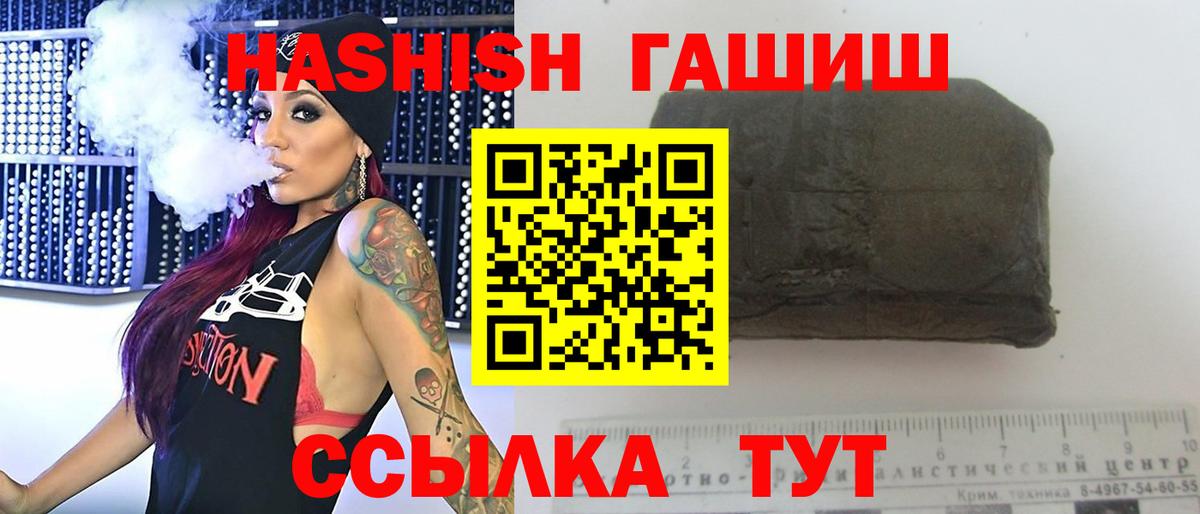 Кимовск  ГАШ убойный  закладки  Вход с VPN  ГАШИШ хэш 