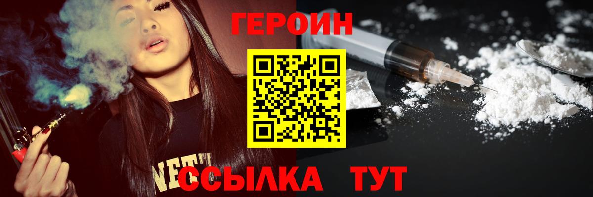 Героин VHQ Кимовск