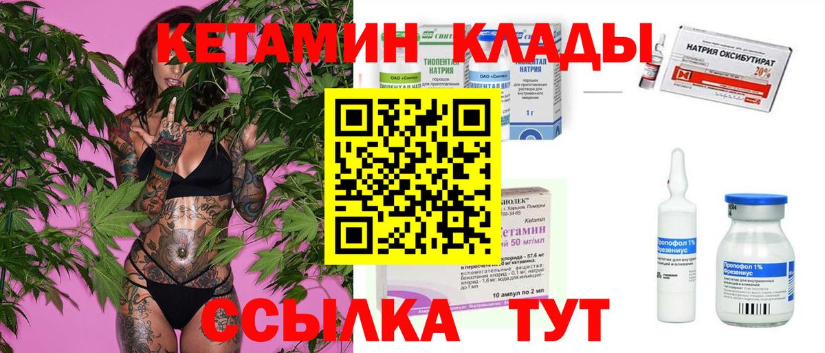 Кимовск  Кетамин ketamine  Кетамин VHQ  Вход с VPN 