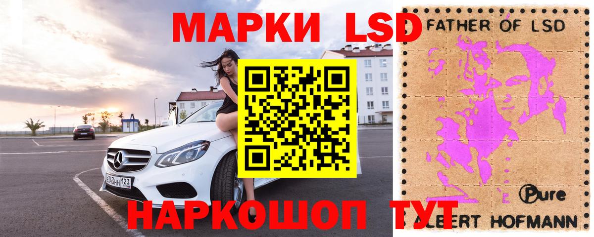 Лсд 25 экстази ecstasy Кимовск