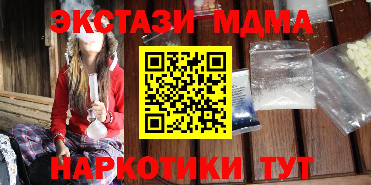 Кимовск  МДМА crystal  Вход с VPN  МДМА Molly 