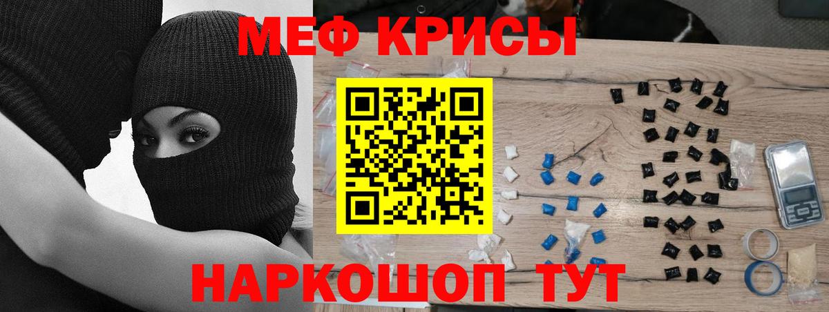 Мефедрон mephedrone  Мефедрон 4 MMC  Меф  Кимовск  Вход с VPN 