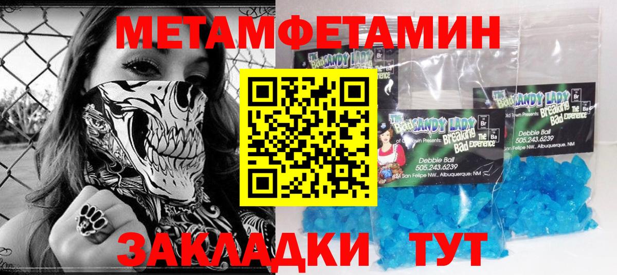 МЕТАМФЕТАМИН мет Кимовск