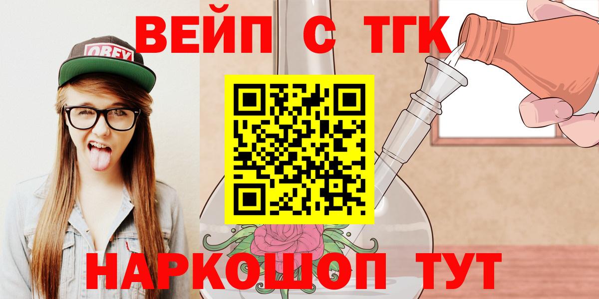 где продают   Дистиллят ТГК жижа  Вход с VPN  ТГК гашишное масло  Кимовск 