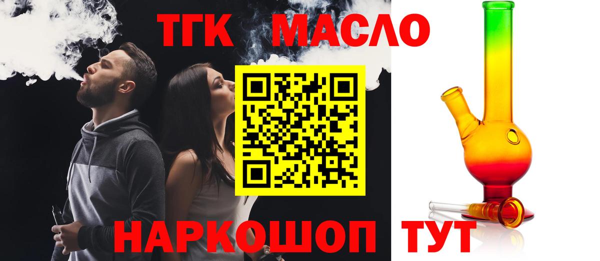 Дистиллят ТГК вейп Кимовск